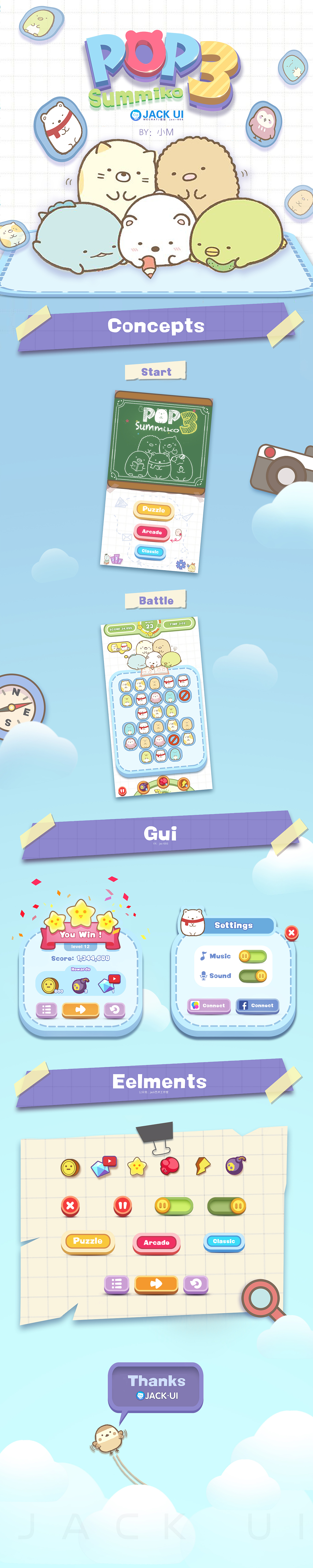 【JACK游戏UI】欧美风Q版、儿童游戏消除界面图标设计（图ZMjQxMTg2MzY0） - 游戏UI - 站酷设计师Deviljack99原创素材 - 站酷ZCOOL