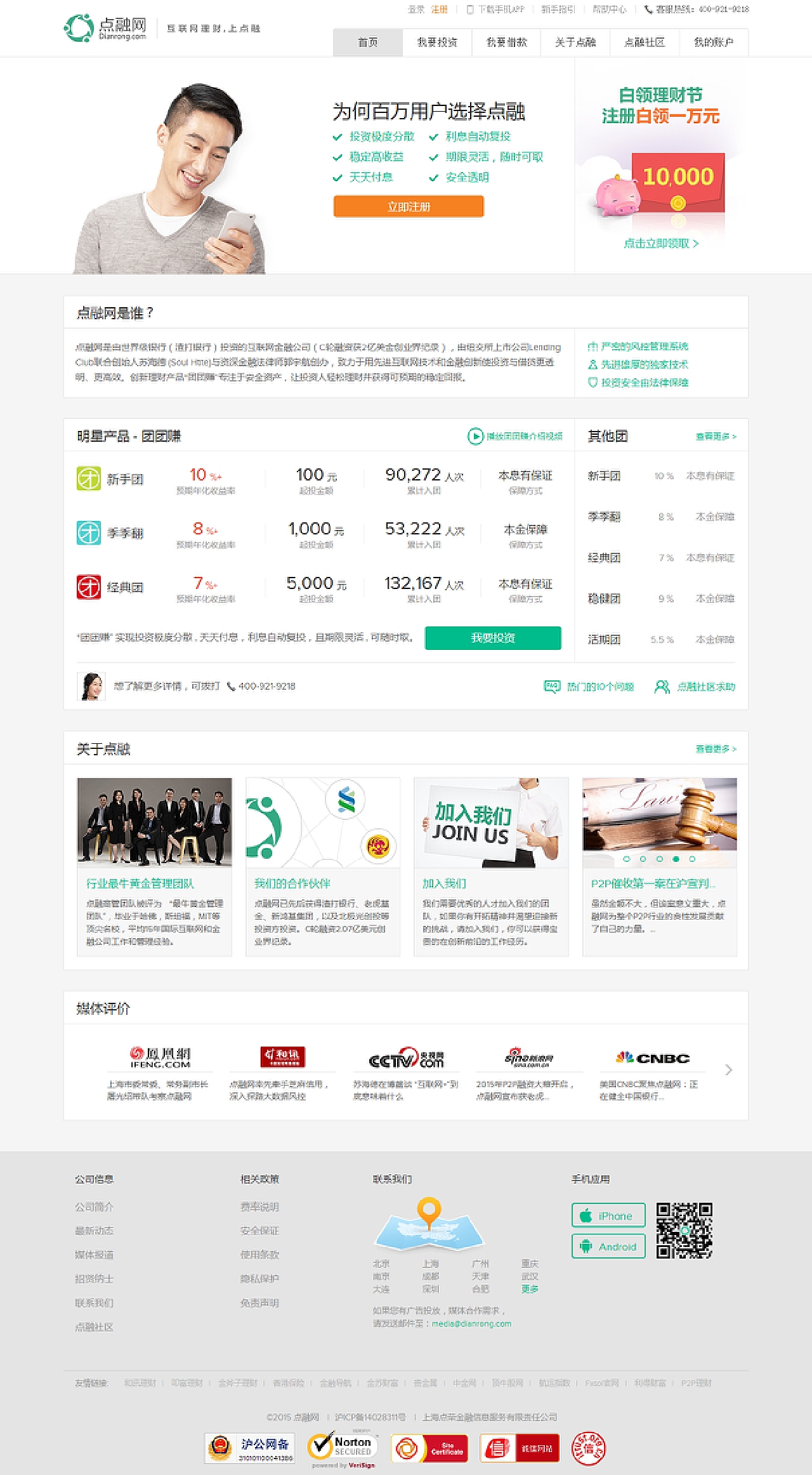 金融公司网站