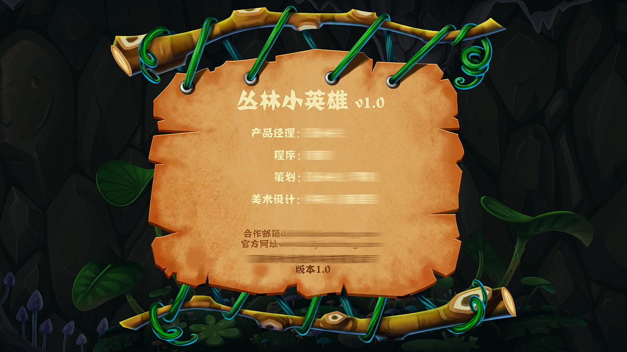 界面 - 游戏结束 关于界面