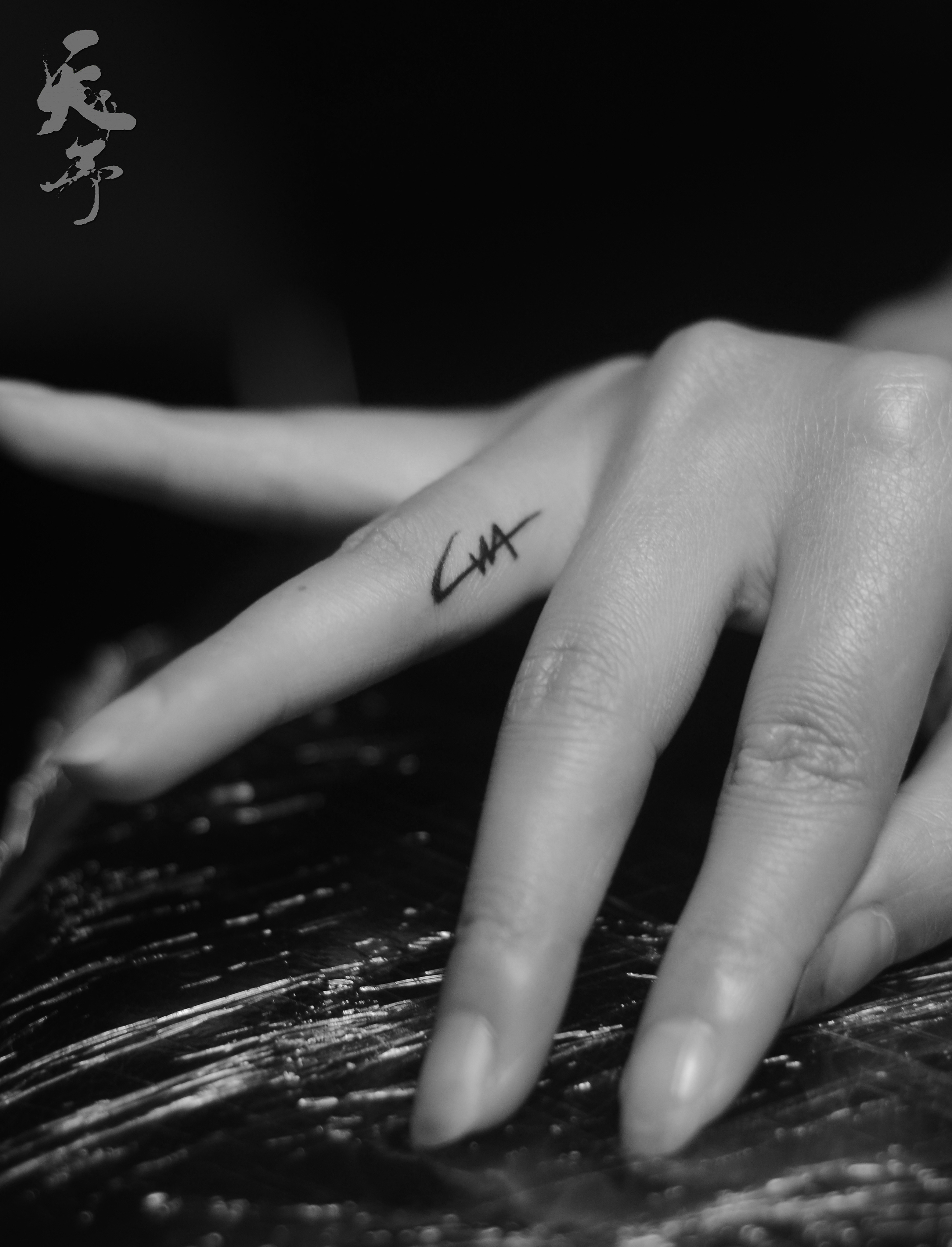 西安天予刺青小图合辑