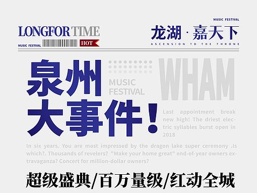 【推文】龙湖 | 地产推文