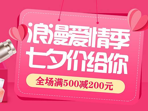 浪漫爱情