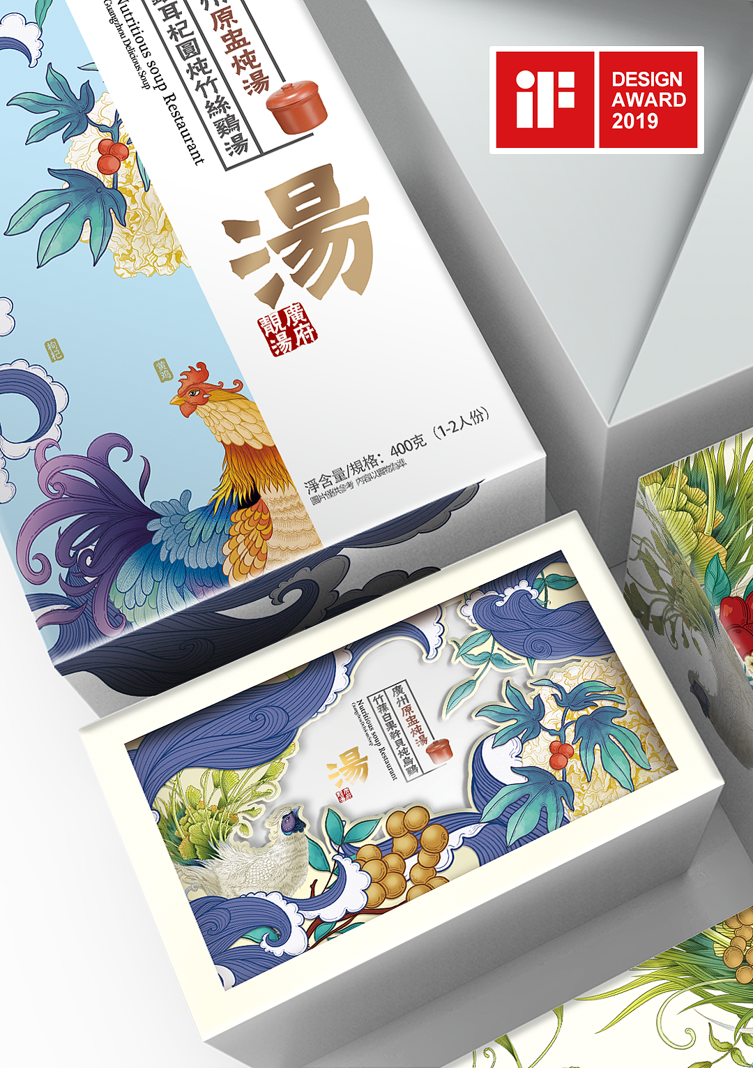 2019年德国IF奖作品︱广府靓汤