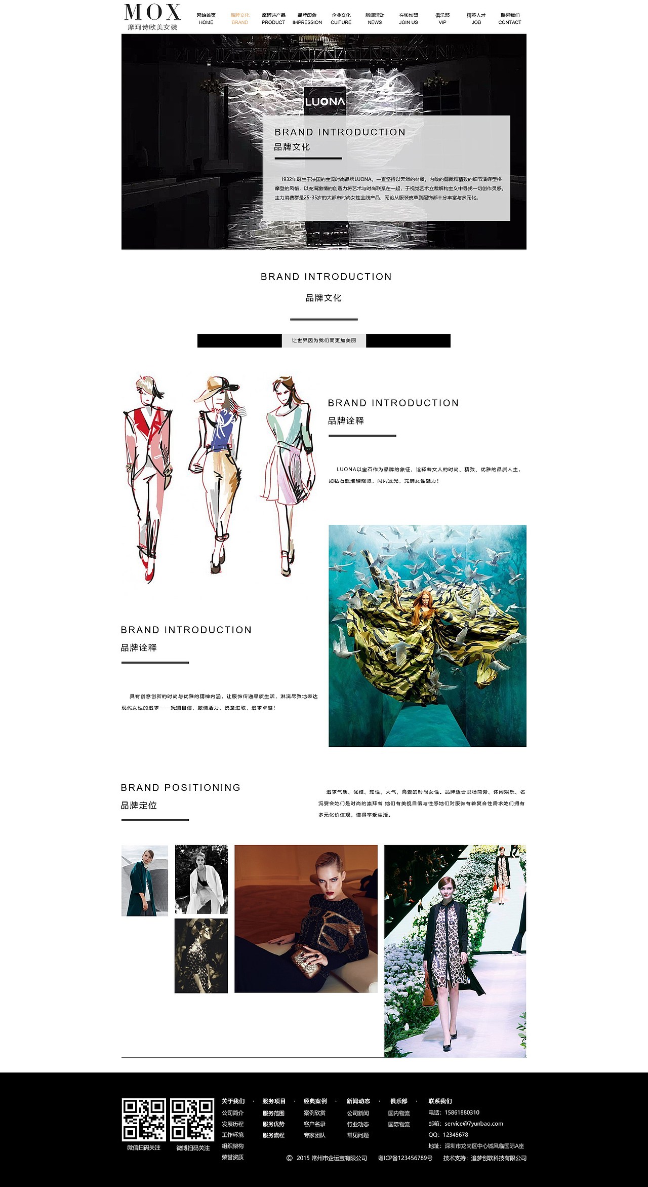 一个普通的首页