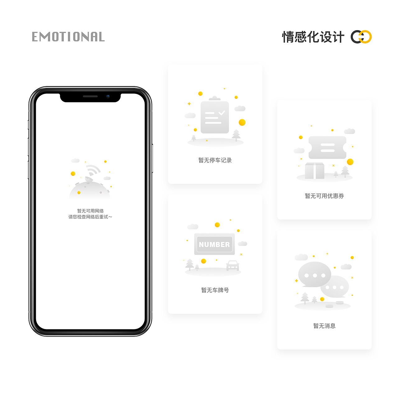 PEASY 小程序概念稿（图ZMTk0MzU5NTAw） - APP界面 - 站酷设计师蛋卷hh原创素材 - 站酷ZCOOL
