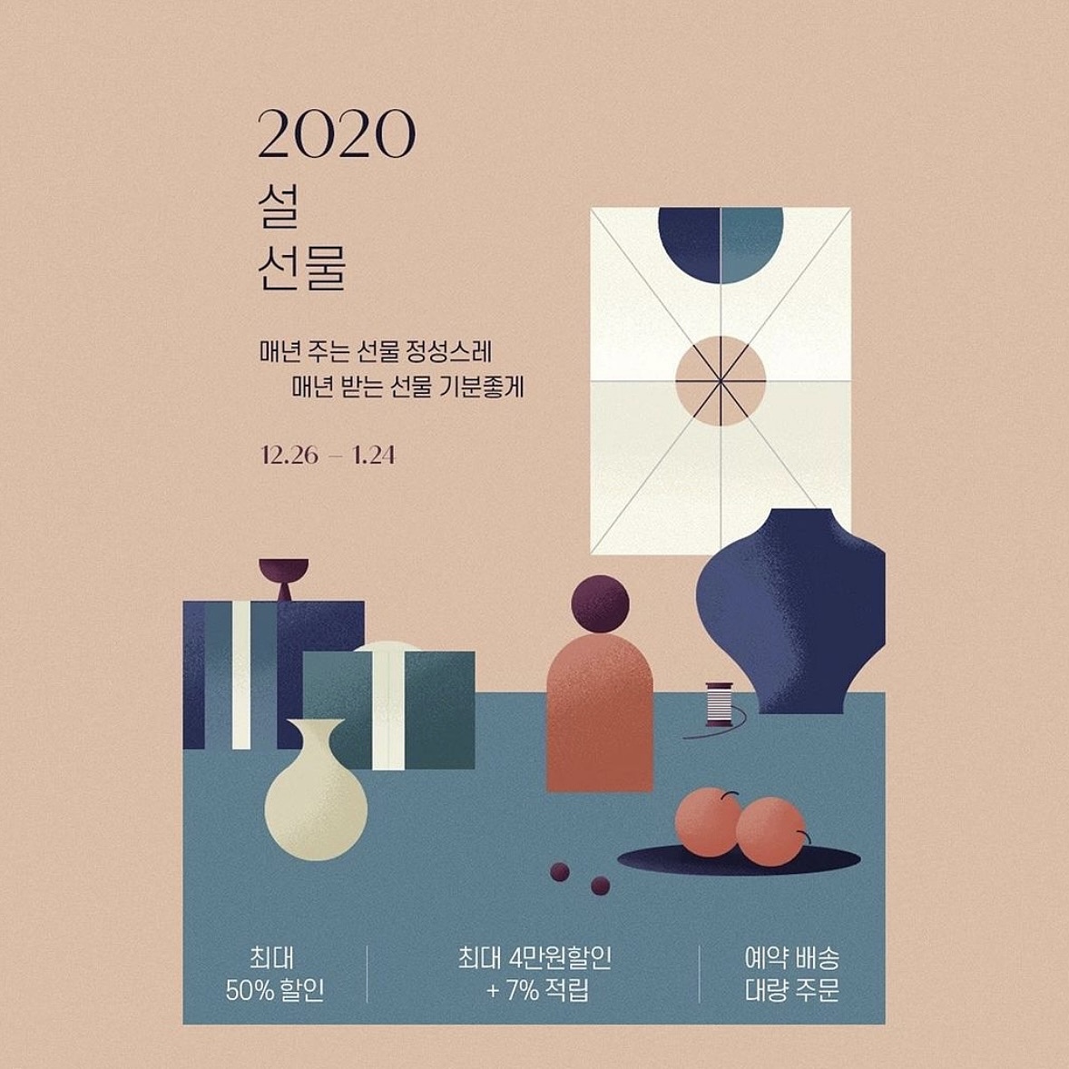 韩国 2020 Kurly Market 新年插画