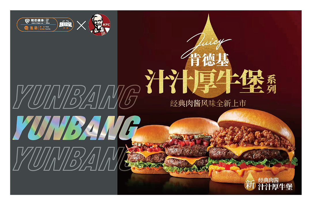 燃豹健身三周年年会