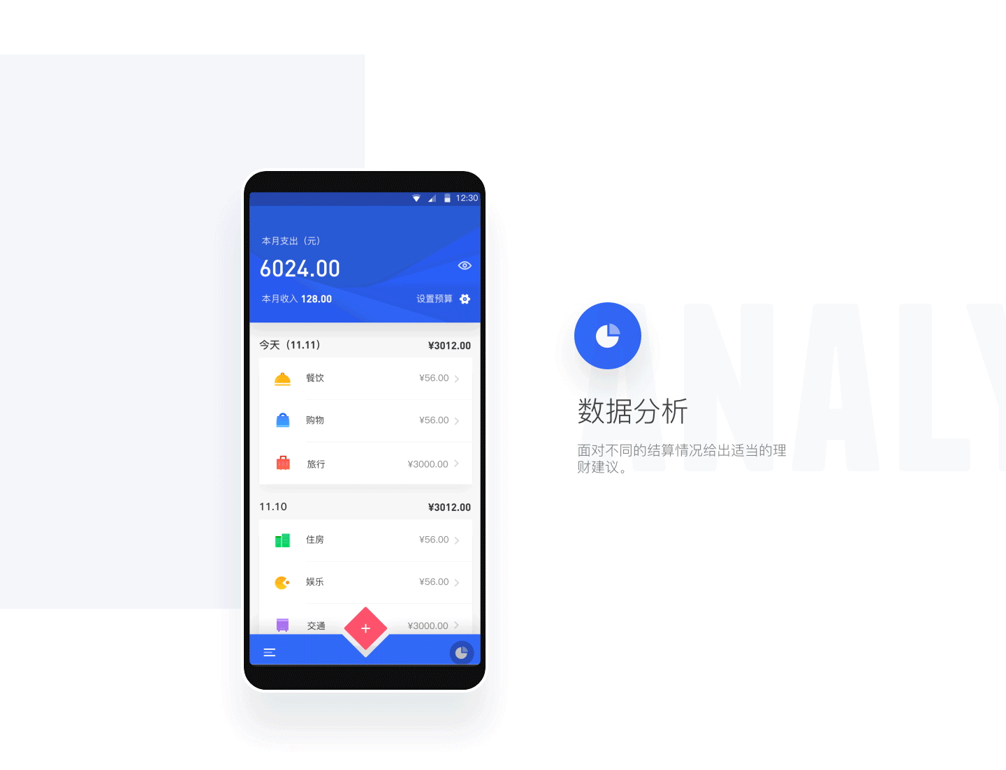 简账3.0全新改版(图ZMTM4Nzc0ODUy) - APP界面 - 站酷设计师Fel_001原创素材 - 站酷ZCOOL