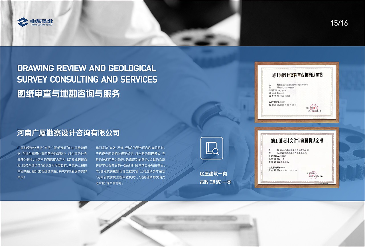 建筑公司画册设计