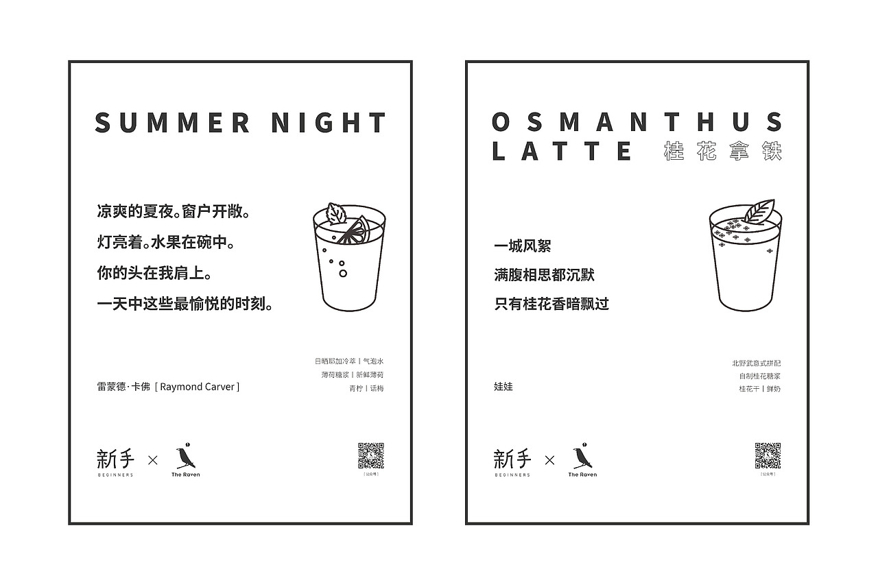 乌鸦咖啡（图ZMjI2NjQ5NDM2） - 宣传物料 - 站酷设计师PandaLi_原创素材 - 站酷ZCOOL