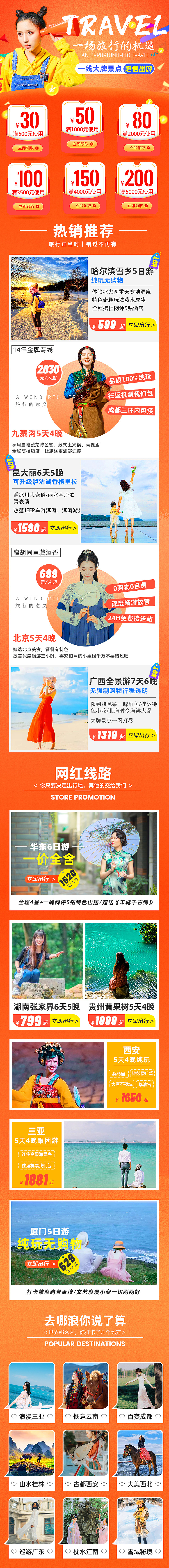 手机端首页（图ZMjMyMjY3MDA4） - 电商 - 站酷设计师注定要暴富的洋芋原创素材 - 站酷ZCOOL