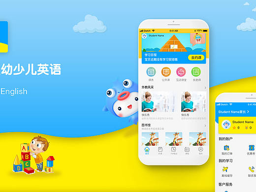 UI设计