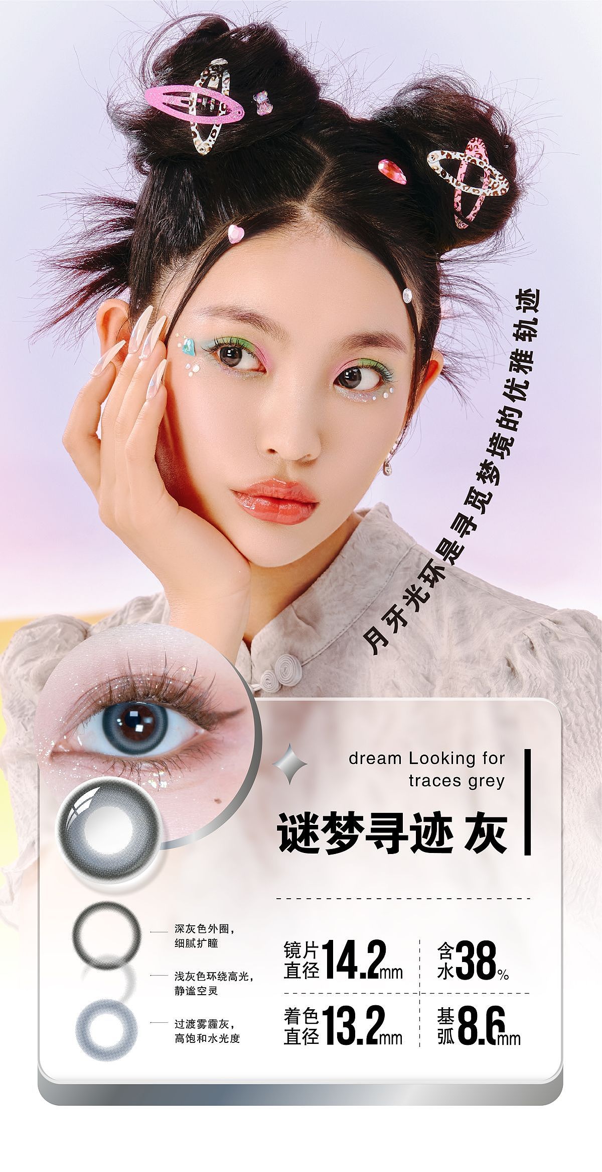 美瞳新品—海昌HAPPYGO仙境勇者系列日抛（图ZMzIxOTA1MDMy） - 电商 - 站酷设计师柒jiang原创素材 - 站酷ZCOOL