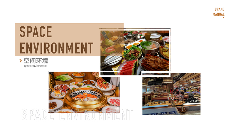 2023古鲁特烤肉海鲜自助料理餐饮品牌手册-26P（图ZMzQzOTAxMDU2） - 文案/策划 - 站酷设计师精英策划圈原创素材 - 站酷ZCOOL