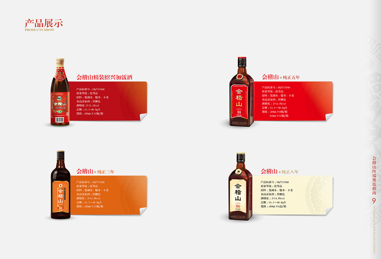 陈列手册样稿（图ZNzEwNDMwMjQ=） - 书籍/画册 - 站酷设计师leoygl原创素材 - 站酷ZCOOL