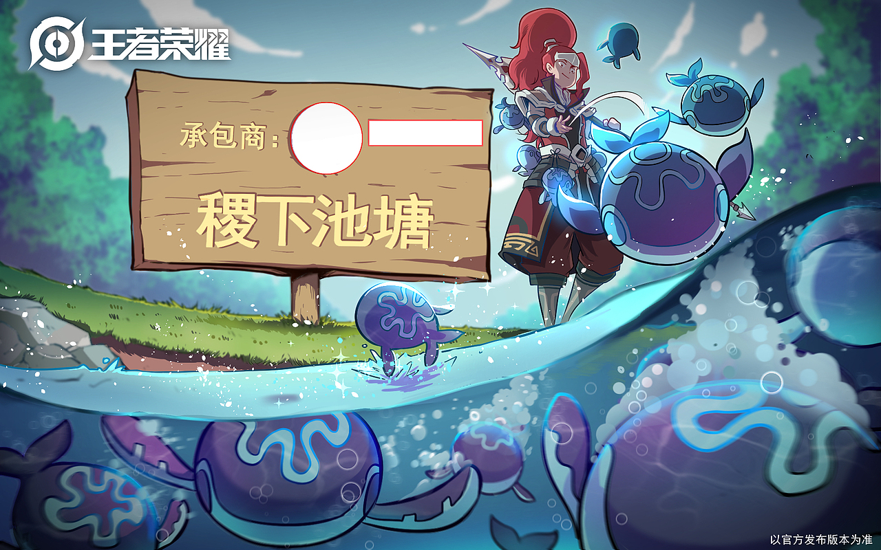 【王者荣耀】抢鲲大作战-系列分享图（图ZMjAxNDMyODYw） - 商业插画 - 站酷设计师YOUNGIKE原创素材 - 站酷ZCOOL