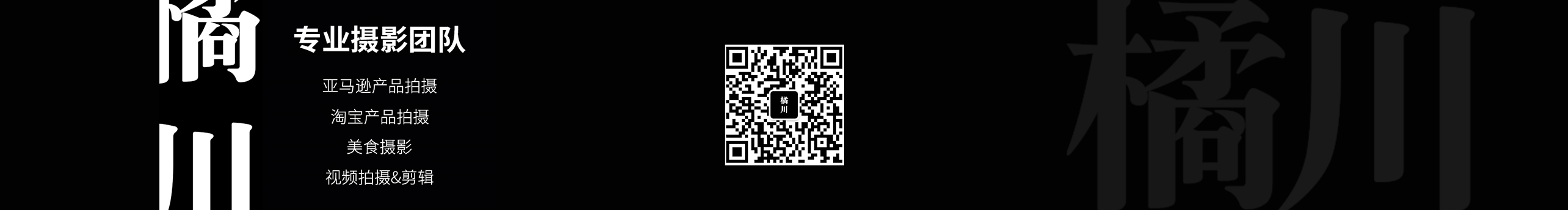 橘川攝影的個(gè)人主頁(yè)（封面預(yù)覽） - 主頁(yè)封面設(shè)置 - 站酷設(shè)計(jì)師橘川攝影原創(chuàng)素材 - 站酷ZCOOL