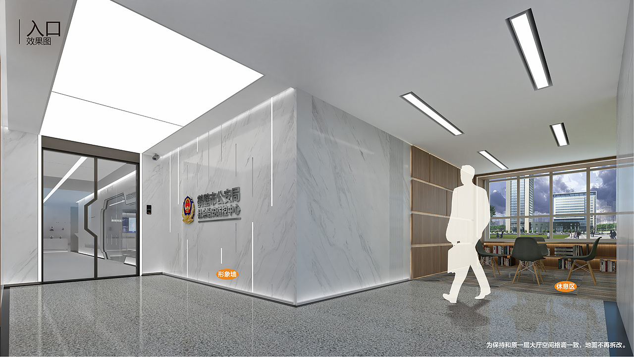 社会治安防控中心展厅及办公空间