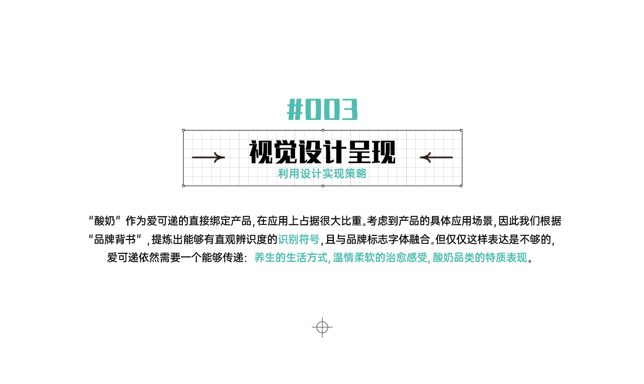饮品品牌丨爱可递酸奶×全案设计