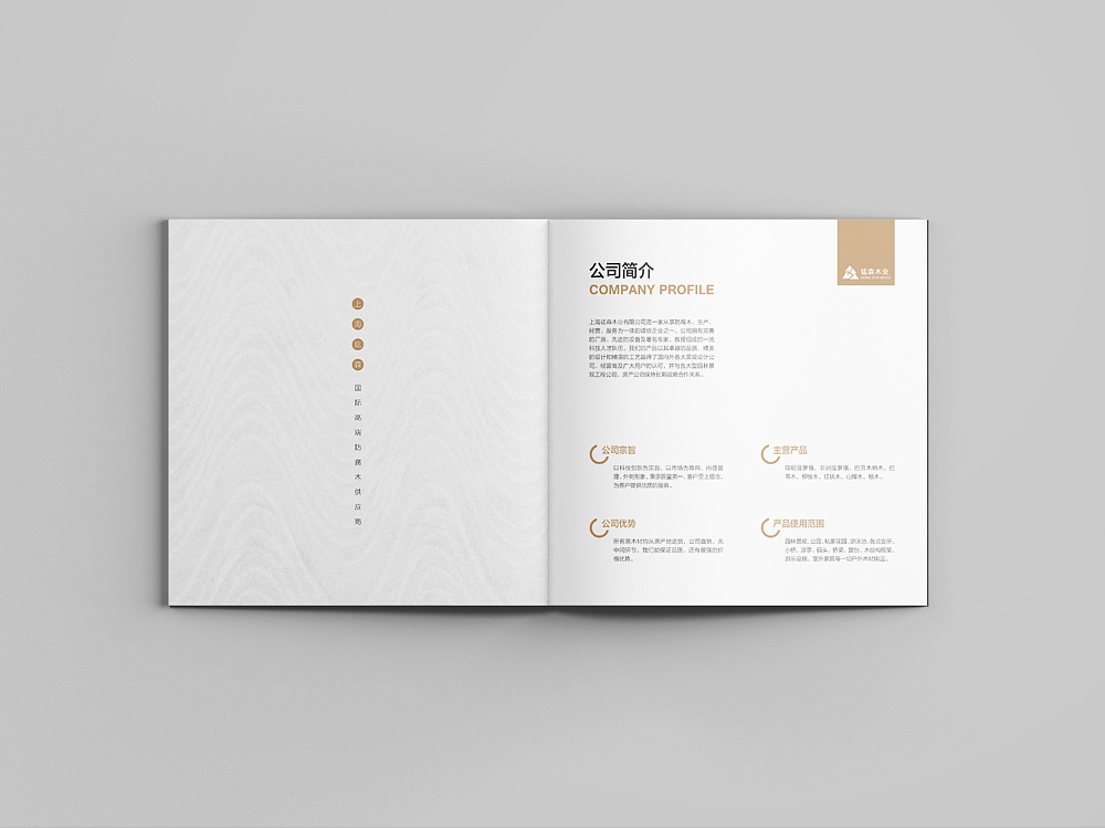 | 木材产品画册 |（图ZMTI0MzYxMTEy） - 书籍/画册 - 站酷设计师ELRO辣不甜原创素材 - 站酷ZCOOL