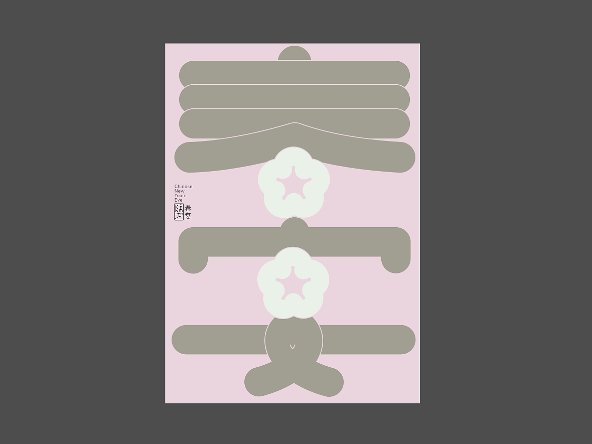 节气&春甦（图ZMTk3NDUyMDI4） - 海报 - 站酷设计师zenith徐伟原创素材 - 站酷ZCOOL