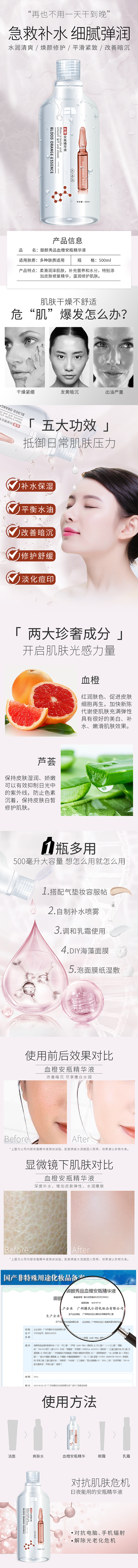 血橙安瓶精华液主图2张详情1套（图ZMjM0NjA4Njcy） - 电商 - 站酷设计师樱雪818原创素材 - 站酷ZCOOL