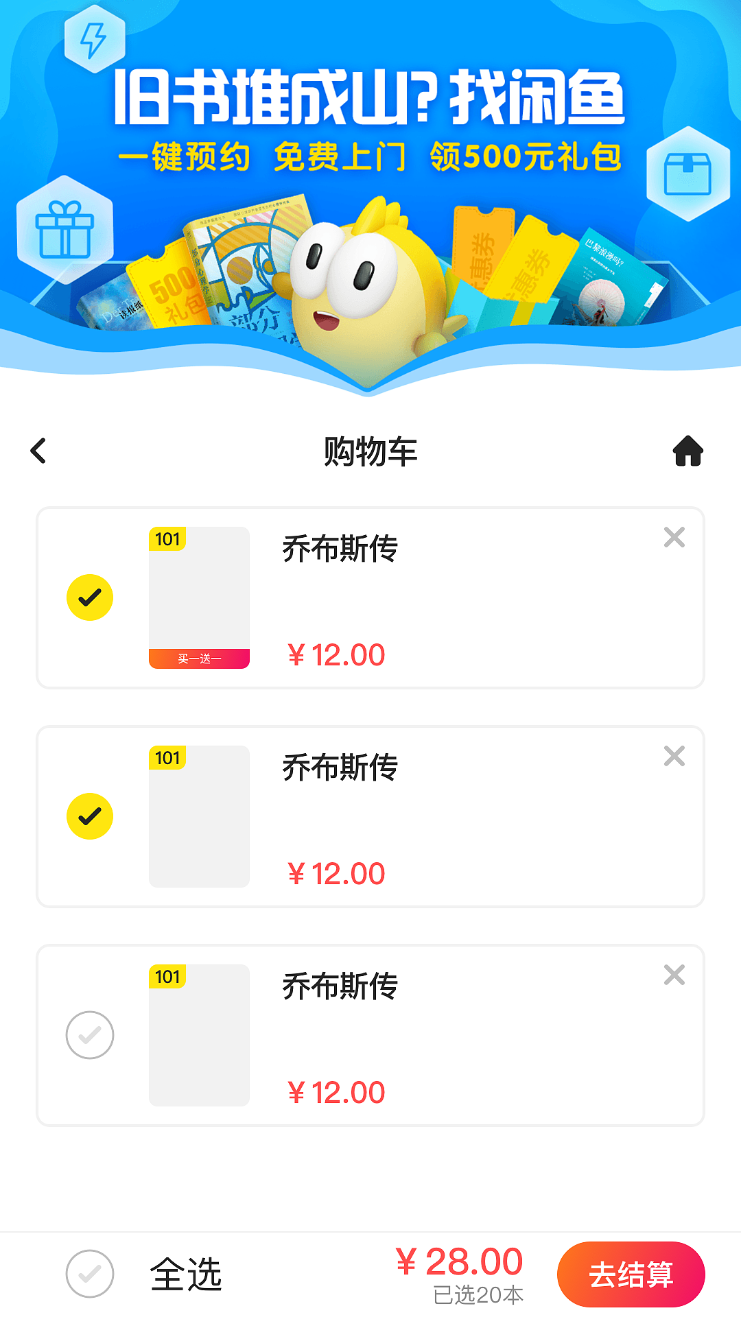现在自助售书柜软件制作（图ZMjQwOTkwNDU2） - 软件界面 - 站酷设计师Z86391192原创素材 - 站酷ZCOOL