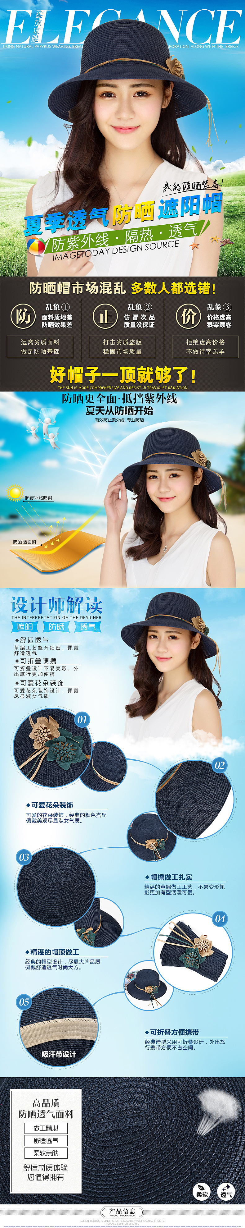 夏季女士遮阳帽甜美可爱淑女风（图ZNzQ1NzgzMTI=） - 电商 - 站酷设计师daodao6119原创素材 - 站酷ZCOOL