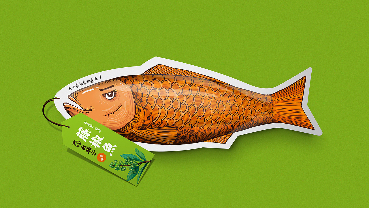 特别的鱼调料包装（图ZODY0NDg2MzI=） - 包装 - 站酷设计师好霸气的灬名字原创素材 - 站酷ZCOOL