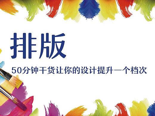 掌握3个技巧，轻松搞定90%的多图文排版问题！