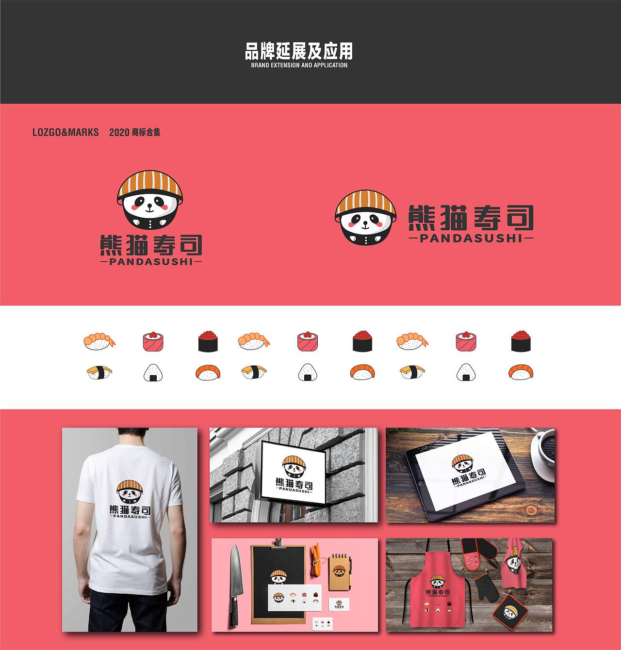 2020LOGO合集（一）（图ZMjA3NDg5NzIw） - Logo - 站酷设计师若水添翼原创素材 - 站酷ZCOOL