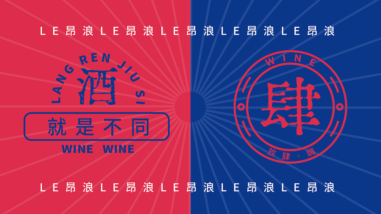浪人酒肆（图ZMjU0NzEyMzc2） - 品牌 - 站酷设计师小迪小迪xiaodi原创素材 - 站酷ZCOOL