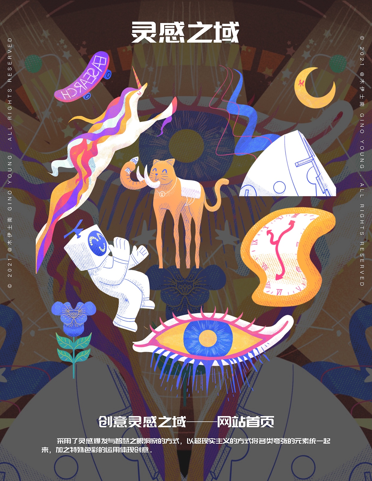 木伊士南扁平风格插画汇总2021商业插画海报产品主视觉（图ZMjg2ODExMjA0） - 商业插画 - 站酷设计师archerrr原创素材 - 站酷ZCOOL