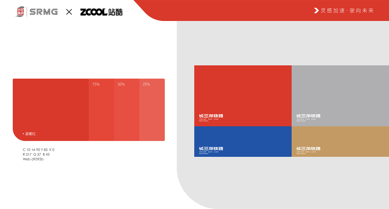 长三角铁路品牌LOGO设计（图ZMzM1MzE0MzQw） - Logo - 站酷设计师小瓦当当原创素材 - 站酷ZCOOL