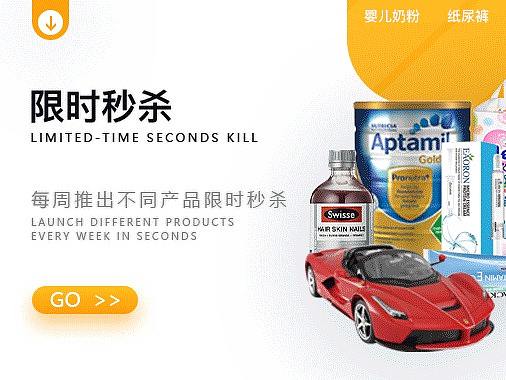 母婴 banner 