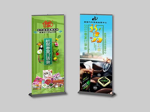 展架（个人主页-ZMzMwOTU4OTI=） - 宣传物料 - 站酷设计师钟灵毓秀00原创素材 - 站酷ZCOOL