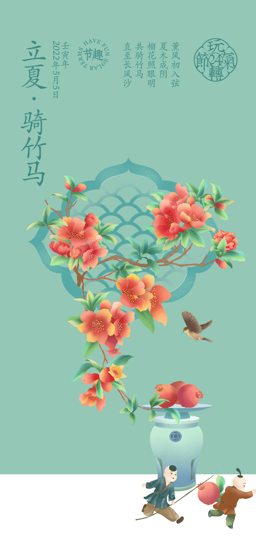 玩转24节气.夏季篇（图ZMjg5NDAwMDI4） - 海报 - 站酷设计师正心创意原创素材 - 站酷ZCOOL