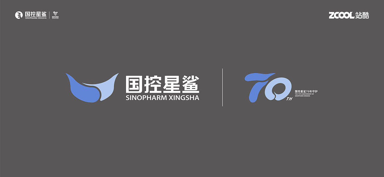 关爱生命，呵护健康 - 国控星鲨品牌升级（图ZMjk2OTM3ODYw） - Logo - 站酷设计师MG就皮一下原创素材 - 站酷ZCOOL