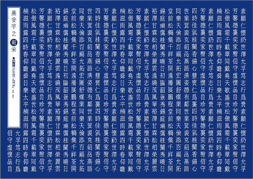 【燕安字】（图ZOTI0OTIzMg==） - 字体/字形 - 站酷设计师视传工作室原创素材 - 站酷ZCOOL