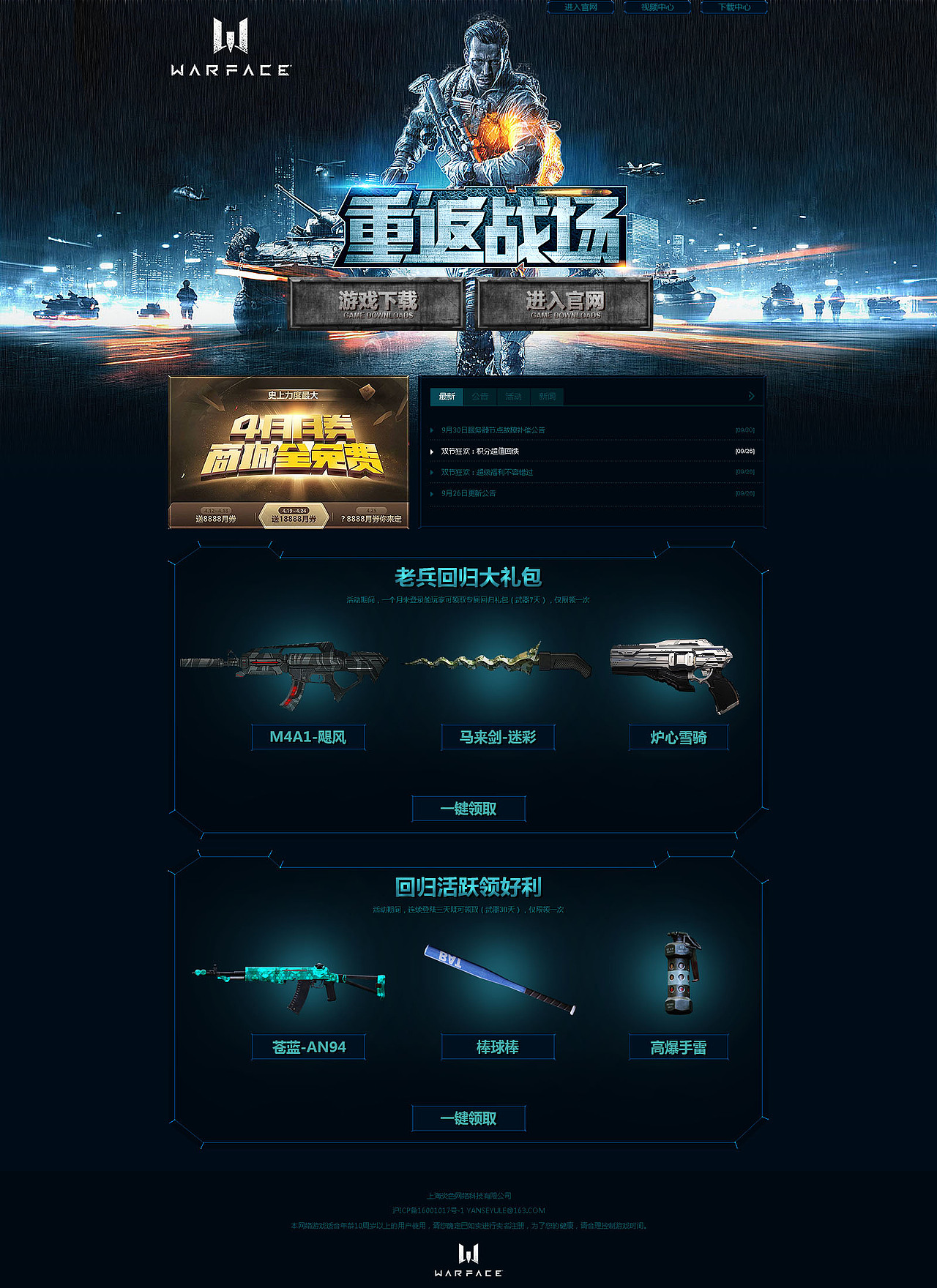 2017-游戏活动页面（图ZOTY3Mzk1OTI=） - 游戏/娱乐 - 站酷设计师MAGIC啊南原创素材 - 站酷ZCOOL