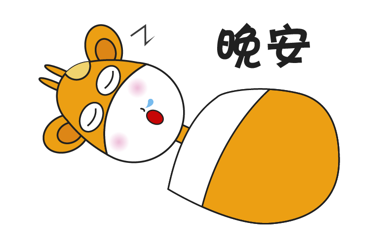 微信表情包之萌萌长颈鹿（图ZMTMwODY4ODAw） - 网络表情 - 站酷设计师葵sunny原创素材 - 站酷ZCOOL
