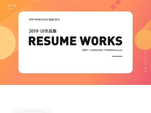 2019作品集（个人主页-ZMzk5Njc0MDQ=） - APP界面 - 站酷设计师Pidan0原创素材 - 站酷ZCOOL