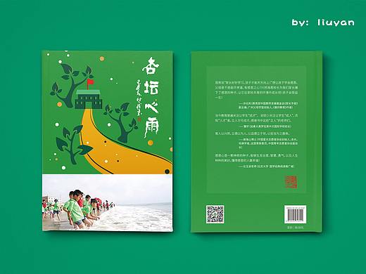 书籍排版设计
