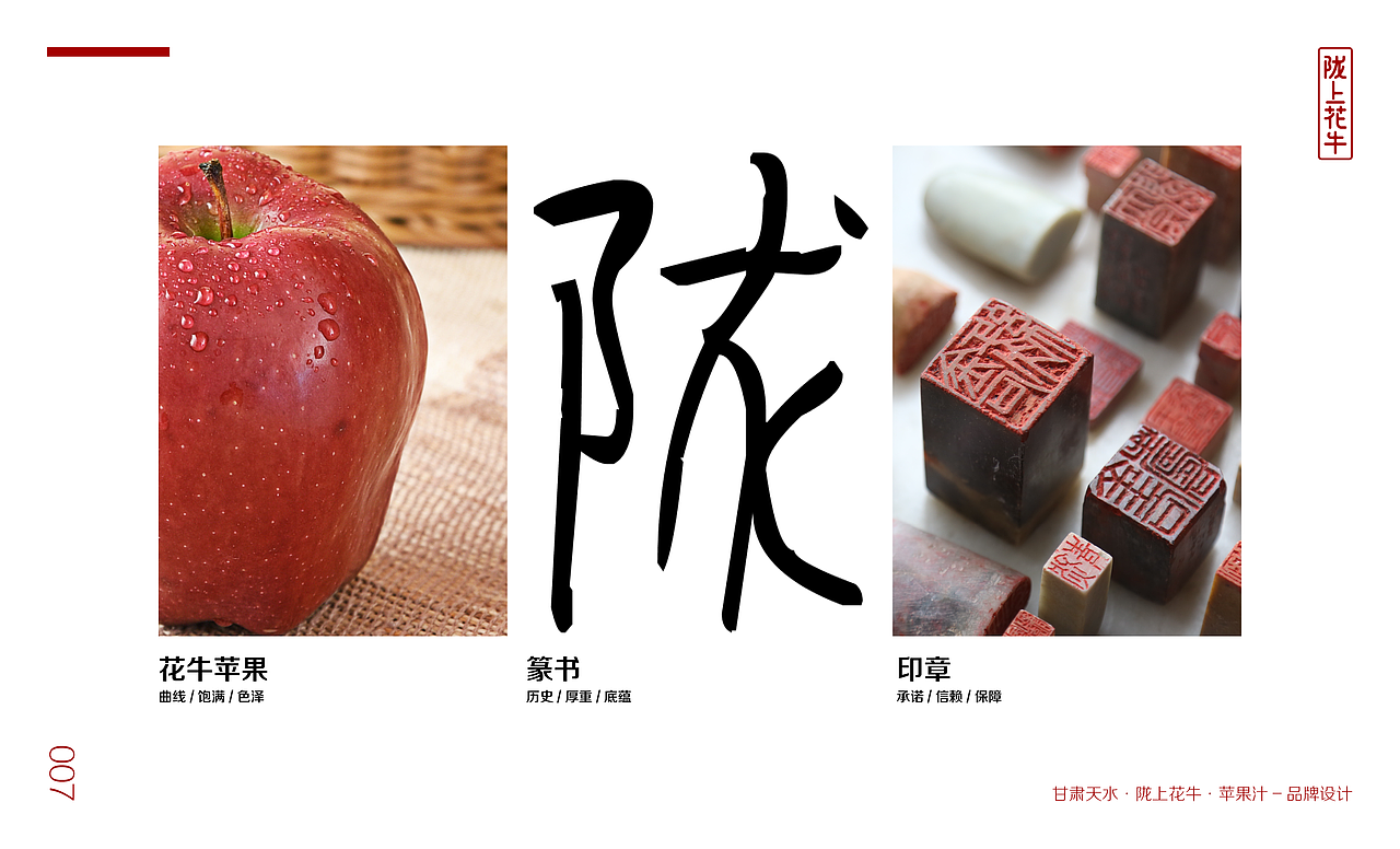 陇上花牛苹果汁（图ZMjA1NjE5NDY0） - 品牌 - 站酷设计师是木小二呀原创素材 - 站酷ZCOOL