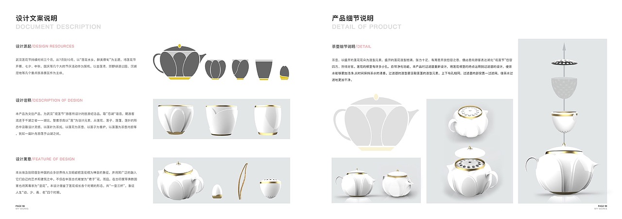 这一份优秀的设计作品集应对考研、找工作无压力!