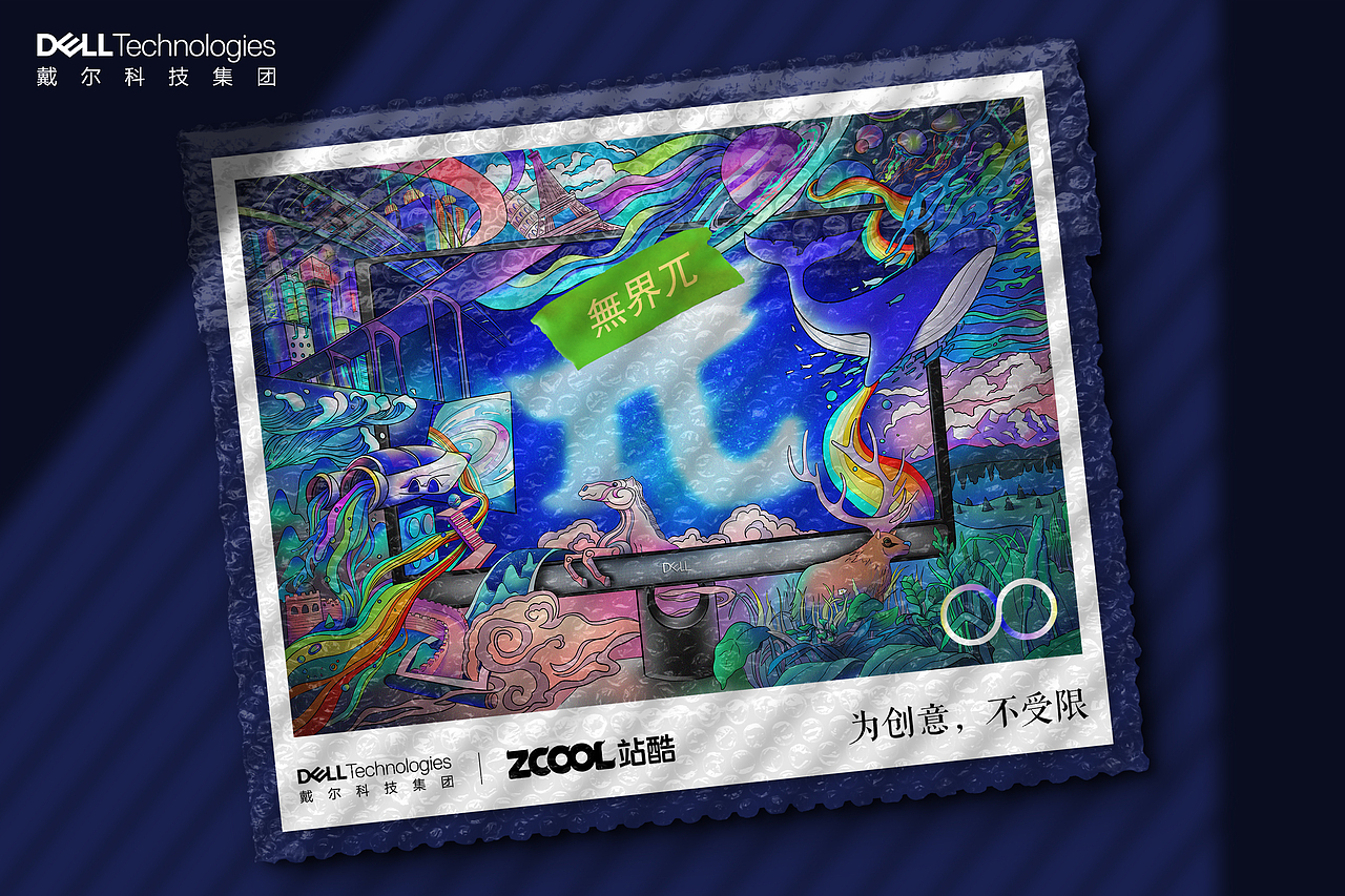 无界兀 ♾️无界亦无止（图ZMjM0MTczODk2） - 商业插画 - 站酷设计师白鸽巡游记原创素材 - 站酷ZCOOL