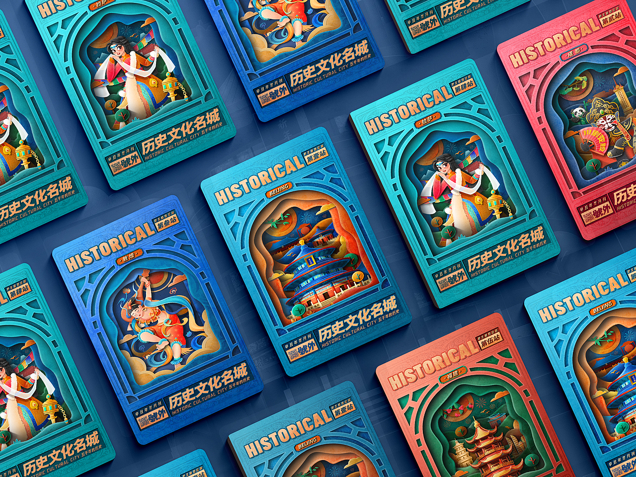 剪纸插画文化名城系列