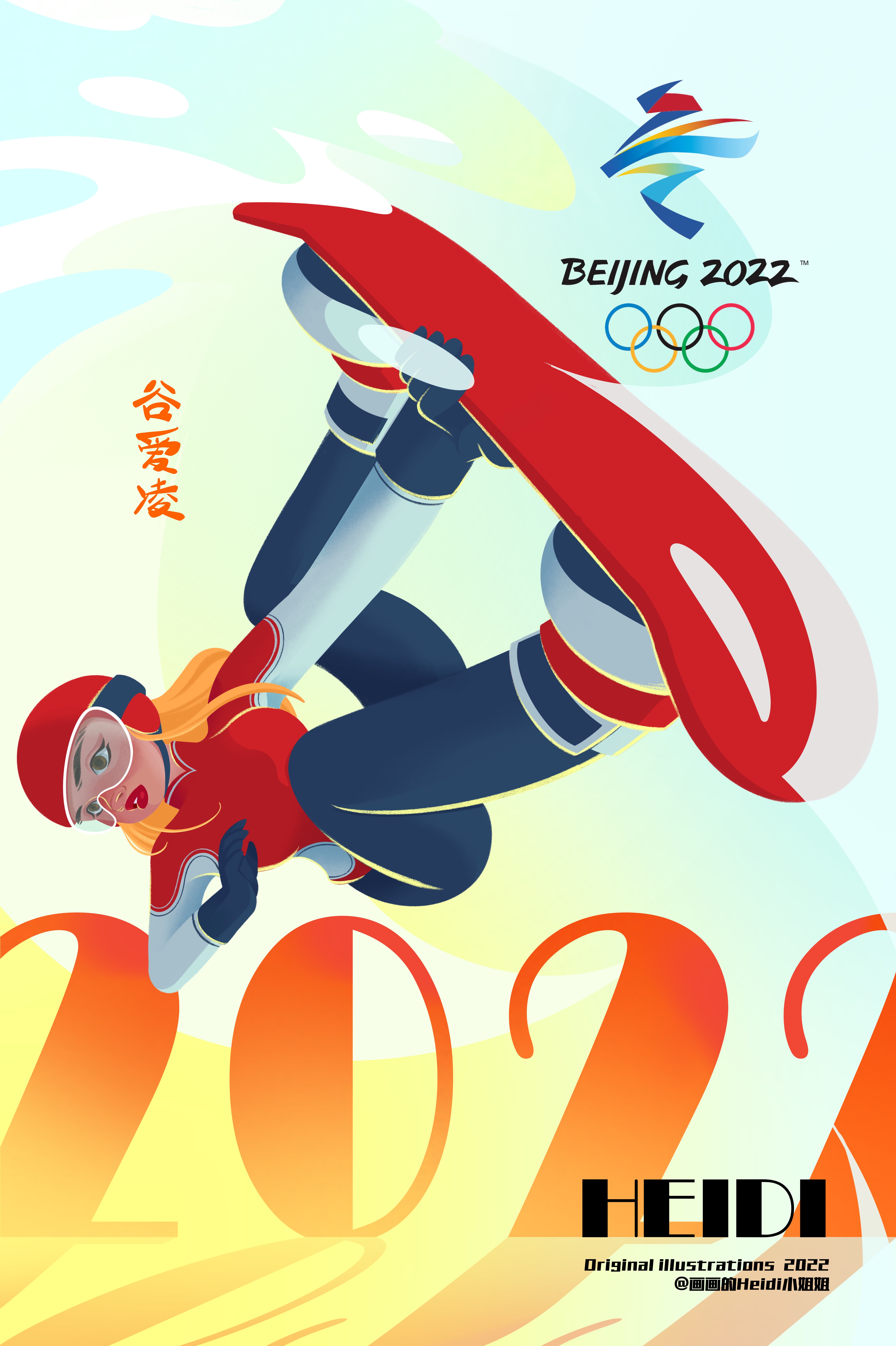 北京冬奥会插画素材图片