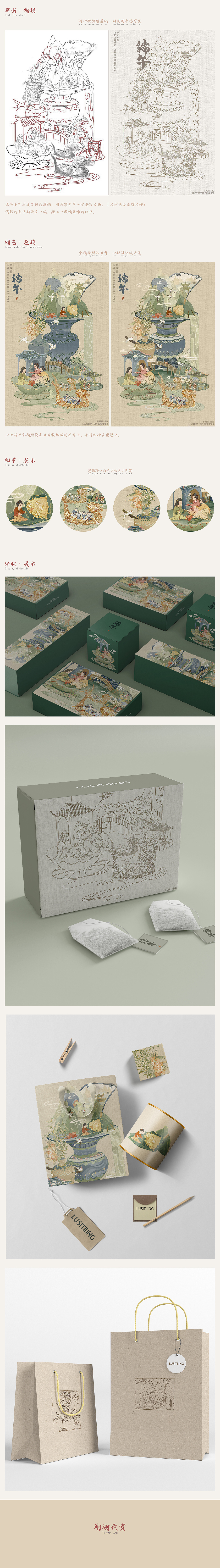 端午国潮插画|粽子看哪里?看我家~