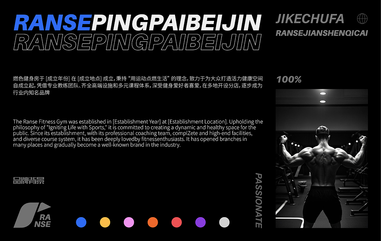 ROIN健身品牌设计（图ZMzkzMDk4NzY4） - 品牌 - 站酷设计师铭小叔原创素材 - 站酷ZCOOL